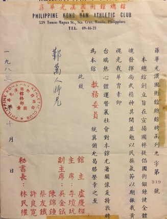 Dan KH certificate 1983